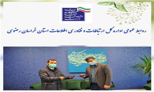 انعقاد تفاهم‌نامه همکاری، در راستای حمایت از رشد و توانمندسازی کسب‌وکارهای دیجیتال در مشهد