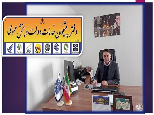 صدور بالغ بر 200 مجوز دفتر پیشخوان خدمات دولت شهری و روستایی از استقرار دولت جدید تاکنون در استان خراسان رضوی
