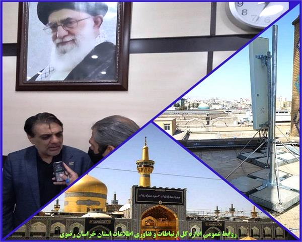 پایداری کامل شبکه ارتباطی استان خراسان رضوی و شهر مقدس مشهد همزمان با حضور میلیونی زائرین و دلدادگان علی ابن موسی الرضا (ع)