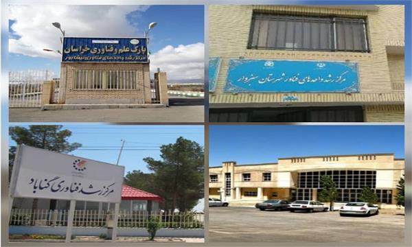 فروش هزار میلیارد ریالی سالانه محصولات شرکت های نوآور و فناور مستقر در مراکز رشد شهرستانی خراسان رضوی