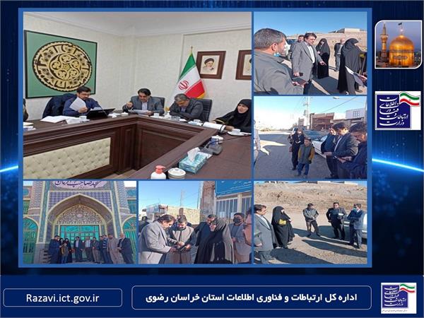 تأکید براجرای کامل تعهدات حوزه ارتباطی، به منظور اتصال کلیه روستاهای بالای بیست خانوار استان به اینترنت پرسرعت و شبکه ملی اطلاعات