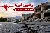 پایداری شبکه ارتباطی شهرستان کوهسرخ در پی وقوع زمین لرزه 4.2 ریشتری صبح امروز