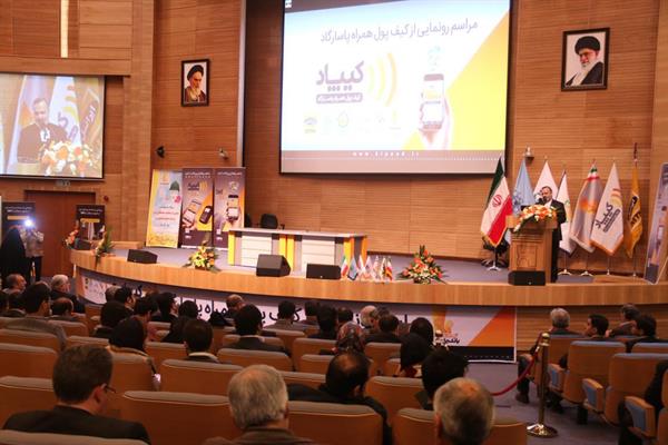 برای نخستین بار در کشور؛ از کیف پول همراه «کیپاد» در مشهد رونمایی شد.