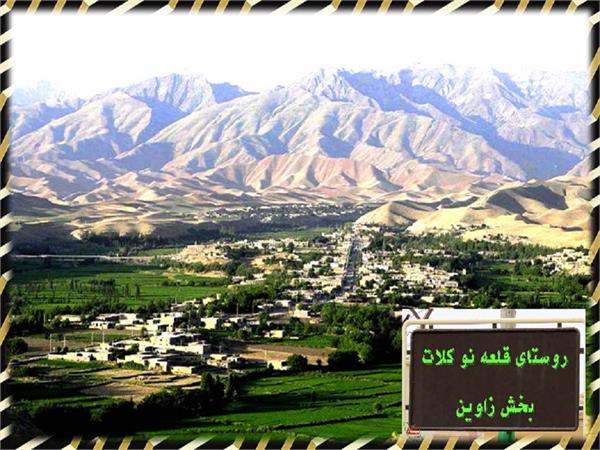 اتصال کامل اهالی روستای قلعه نو در شهرستان کلات به شبکه ملی اطلاعات و اینترنت پرسرعت همراه