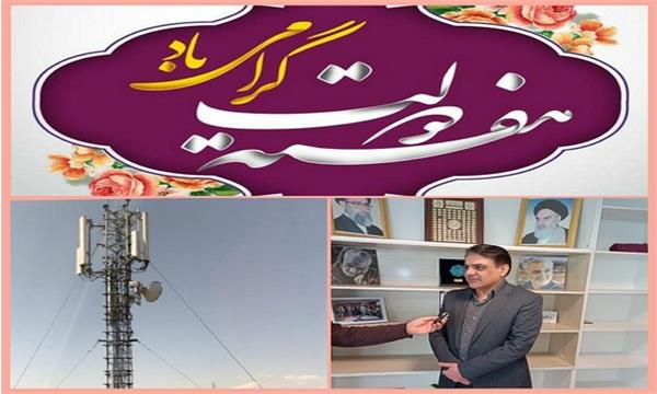 افتتاح پروژه های ارتباطی در 13 روستای استان خراسان رضوی همزمان با هفته دولت