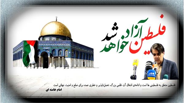 دعوت مدیر کل ICT خراسان رضوی به منظور شرکت در راهپیمایی یوم الله روز جهانی قدس